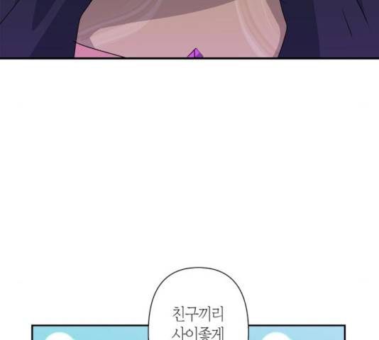 곱게 키웠더니, 짐승 50화 40