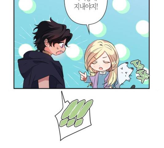곱게 키웠더니, 짐승 50화 41