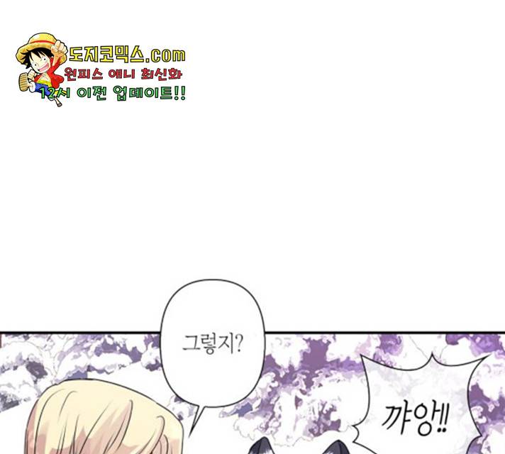 곱게 키웠더니, 짐승 50화 42