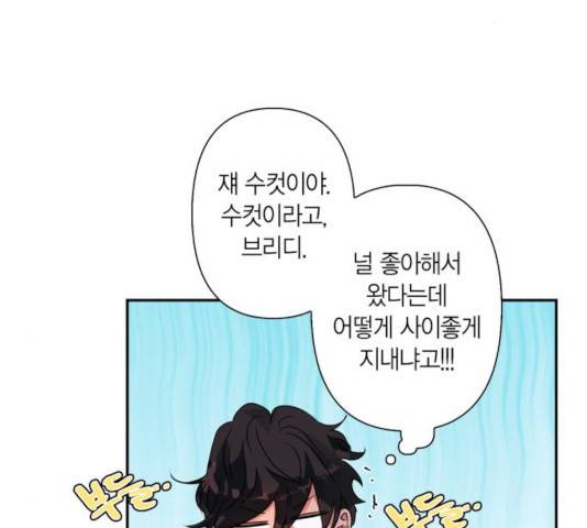 곱게 키웠더니, 짐승 50화 44