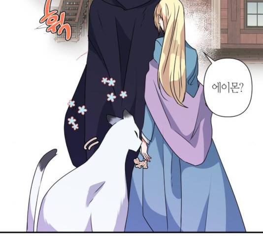 곱게 키웠더니, 짐승 50화 47