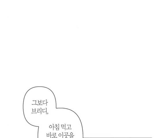 곱게 키웠더니, 짐승 50화 48