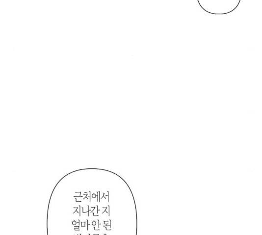 곱게 키웠더니, 짐승 50화 50