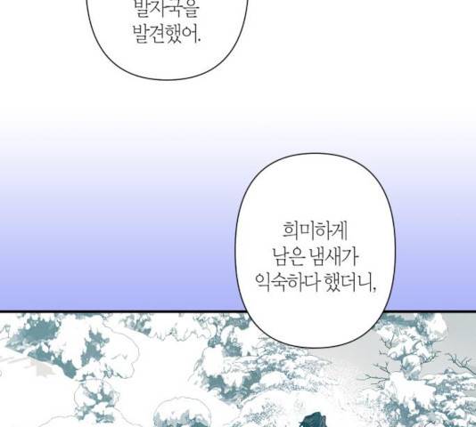 곱게 키웠더니, 짐승 50화 51