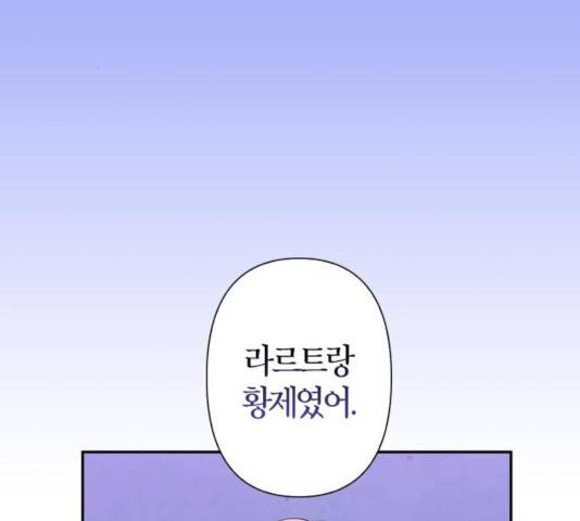 곱게 키웠더니, 짐승 50화 53