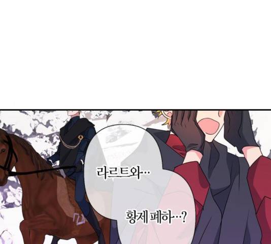 곱게 키웠더니, 짐승 50화 55