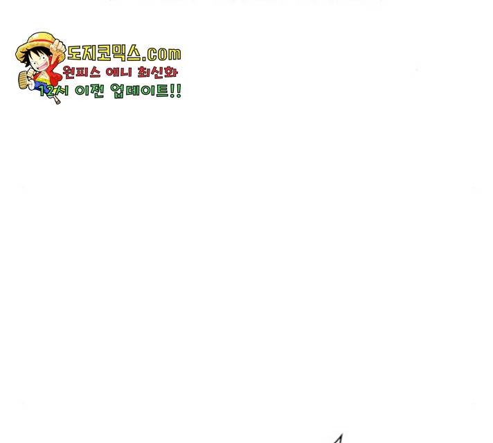 곱게 키웠더니, 짐승 50화 58