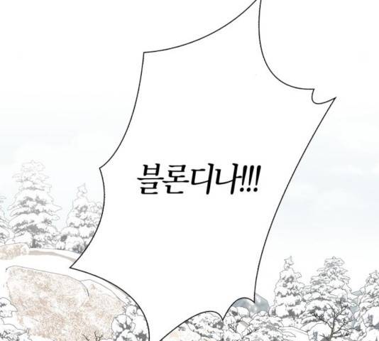 곱게 키웠더니, 짐승 50화 59