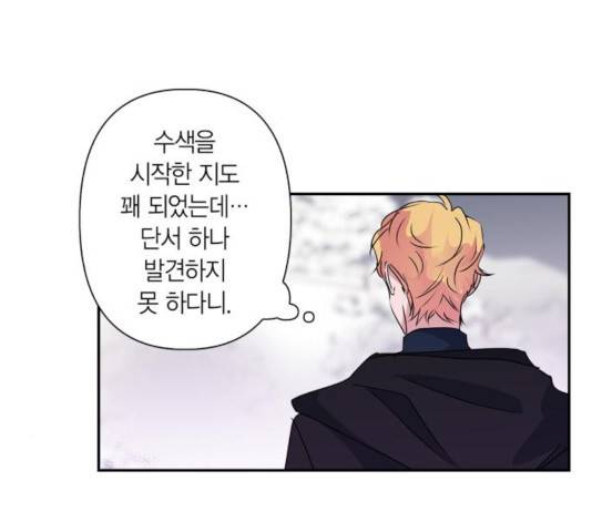곱게 키웠더니, 짐승 50화 62