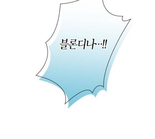 곱게 키웠더니, 짐승 50화 72