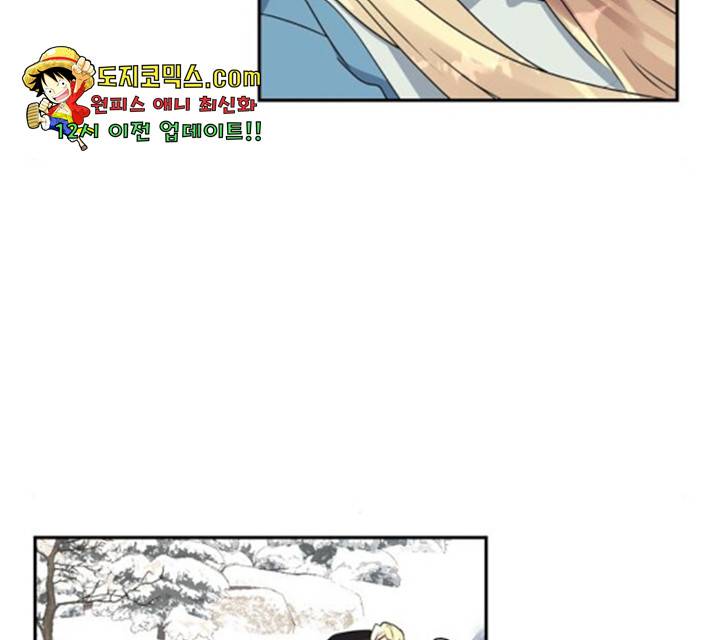 곱게 키웠더니, 짐승 50화 79