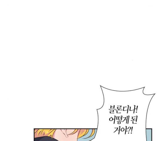 곱게 키웠더니, 짐승 50화 81