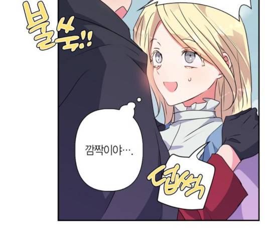 곱게 키웠더니, 짐승 50화 82