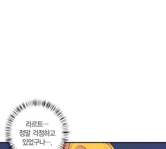 곱게 키웠더니, 짐승 50화 83