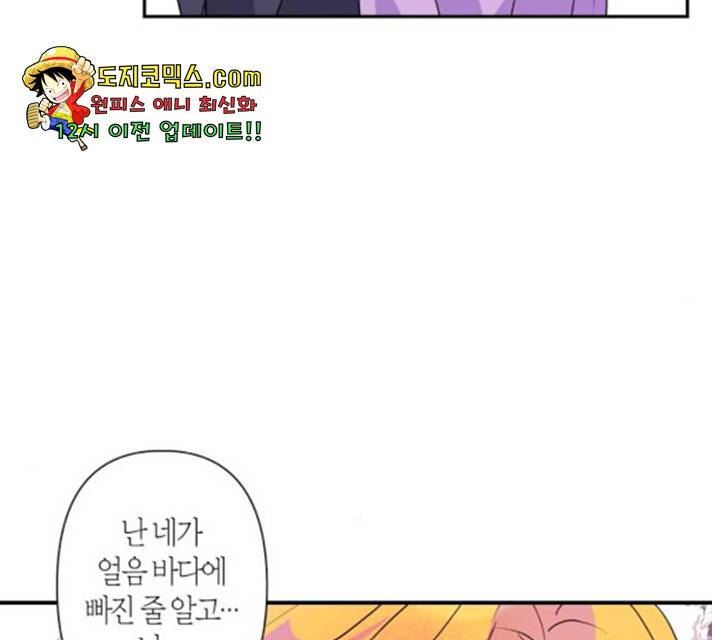 곱게 키웠더니, 짐승 50화 87