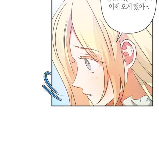 곱게 키웠더니, 짐승 50화 90