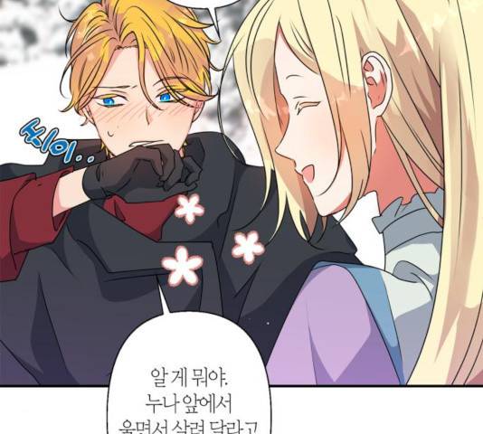 곱게 키웠더니, 짐승 50화 92