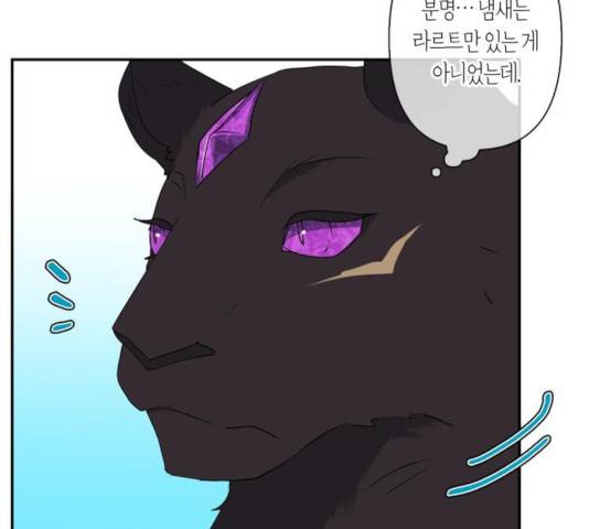 곱게 키웠더니, 짐승 50화 96