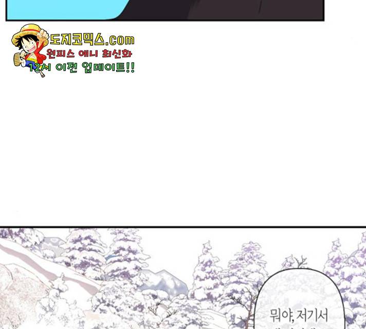 곱게 키웠더니, 짐승 50화 97