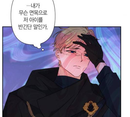 곱게 키웠더니, 짐승 50화 103