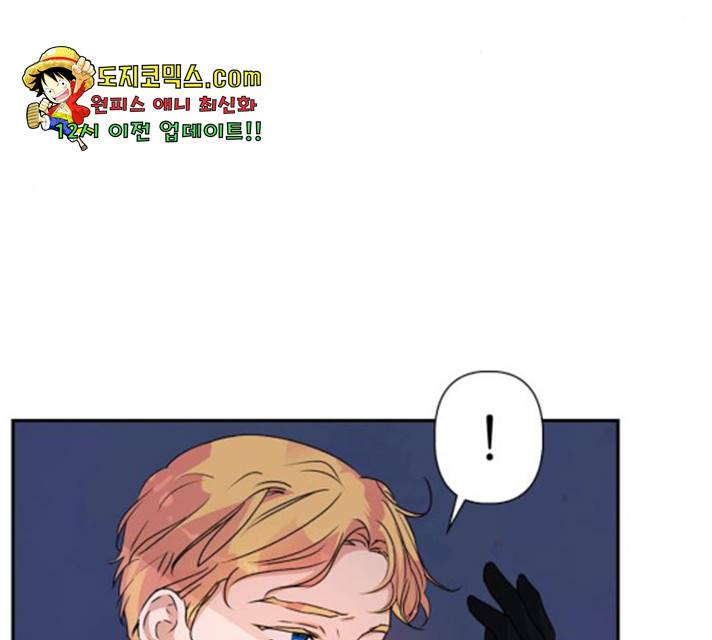 곱게 키웠더니, 짐승 50화 107