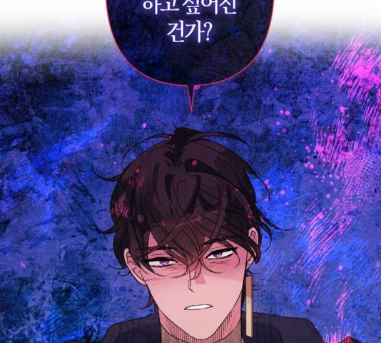 곱게 키웠더니, 짐승 50화 110