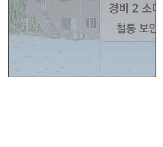 굿 리스너 24화 3