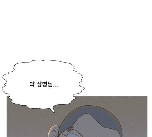 굿 리스너 24화 15