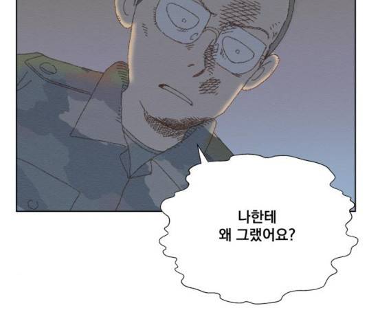 굿 리스너 24화 16