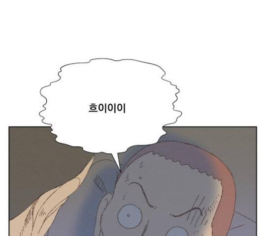 굿 리스너 24화 17