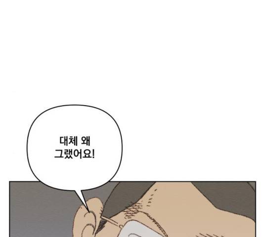 굿 리스너 24화 19