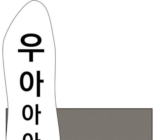 굿 리스너 24화 23
