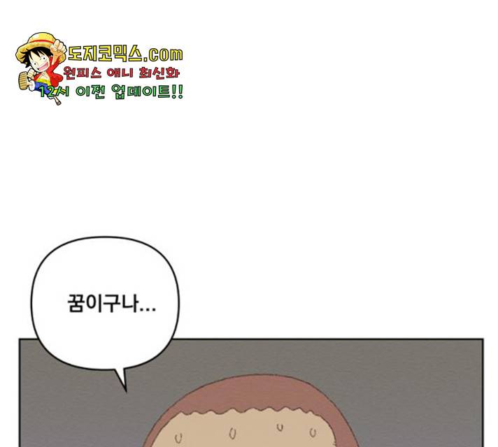 굿 리스너 24화 26