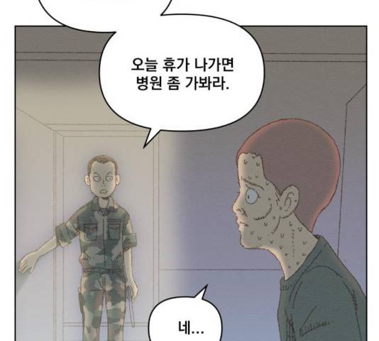 굿 리스너 24화 29