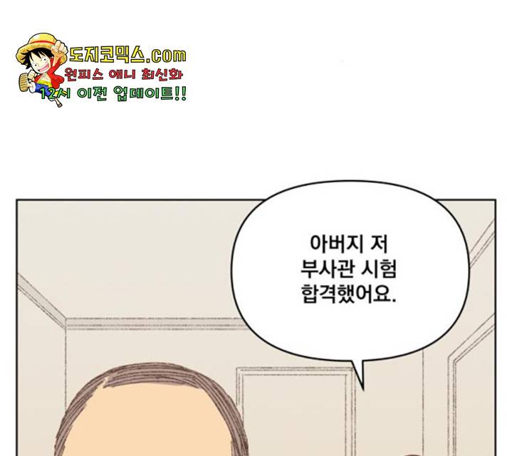 굿 리스너 24화 35