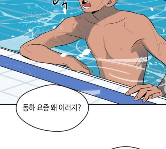 호수의 인어 23화 5