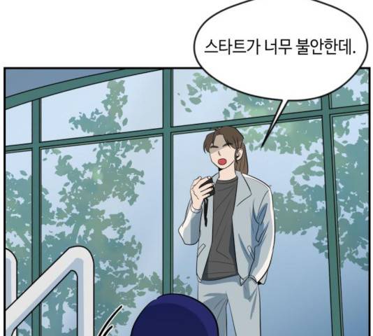 호수의 인어 23화 6