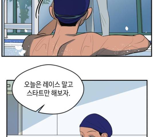 호수의 인어 23화 7