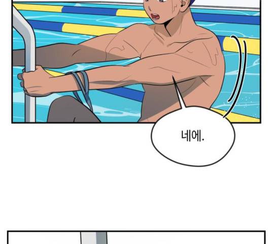 호수의 인어 23화 8