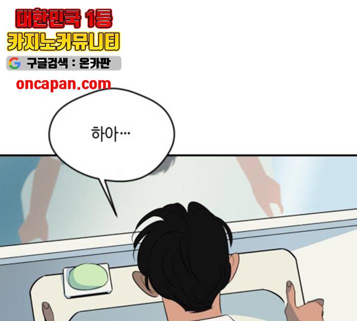 호수의 인어 23화 11