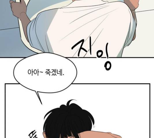 호수의 인어 23화 12