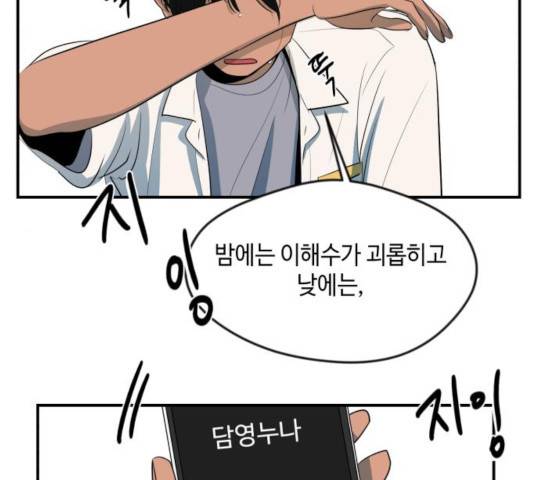 호수의 인어 23화 13