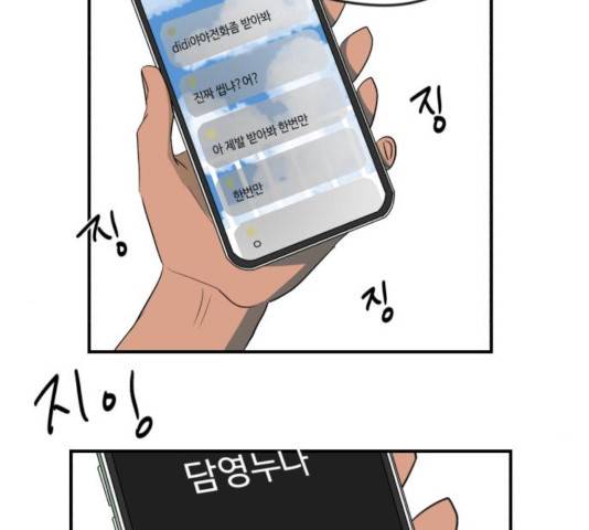 호수의 인어 23화 15