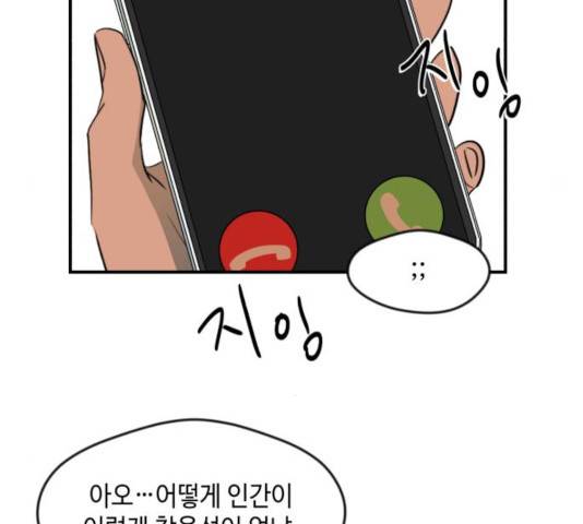 호수의 인어 23화 16