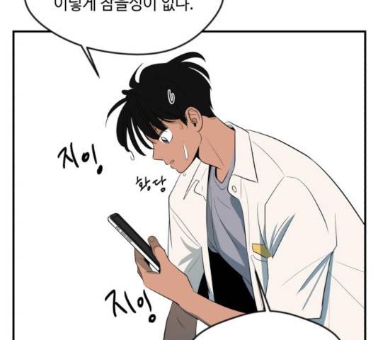 호수의 인어 23화 17
