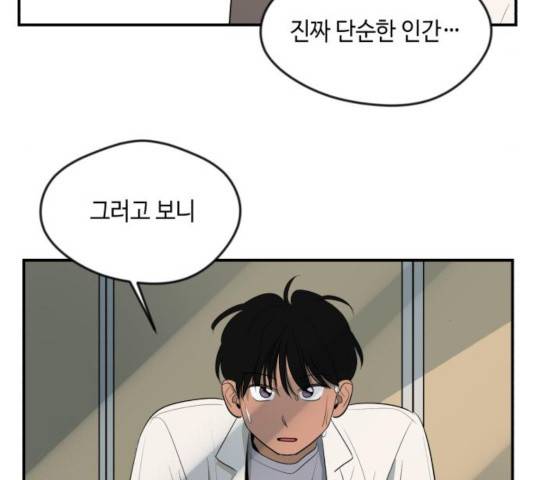 호수의 인어 23화 18
