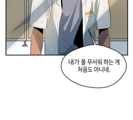 호수의 인어 23화 19