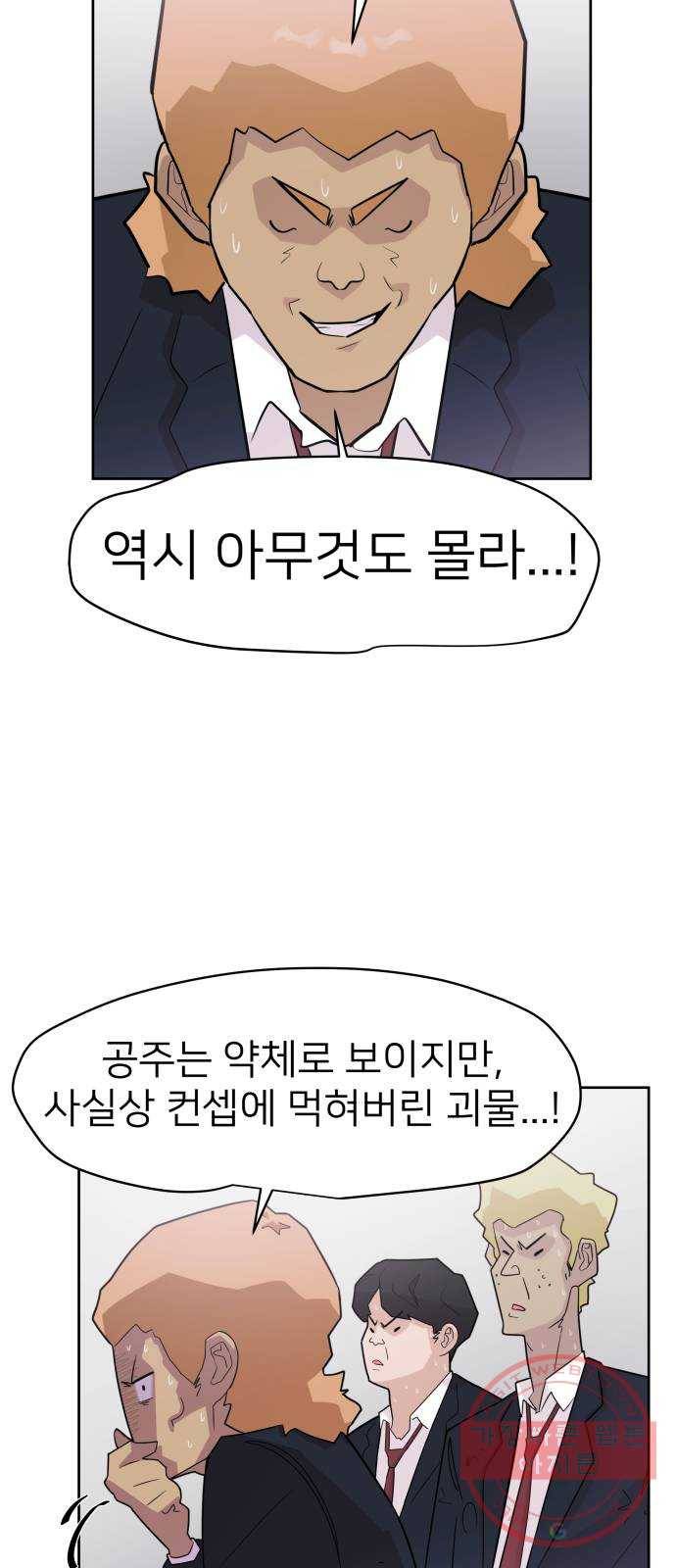 예쁜 사나이 12화 톡톡 6