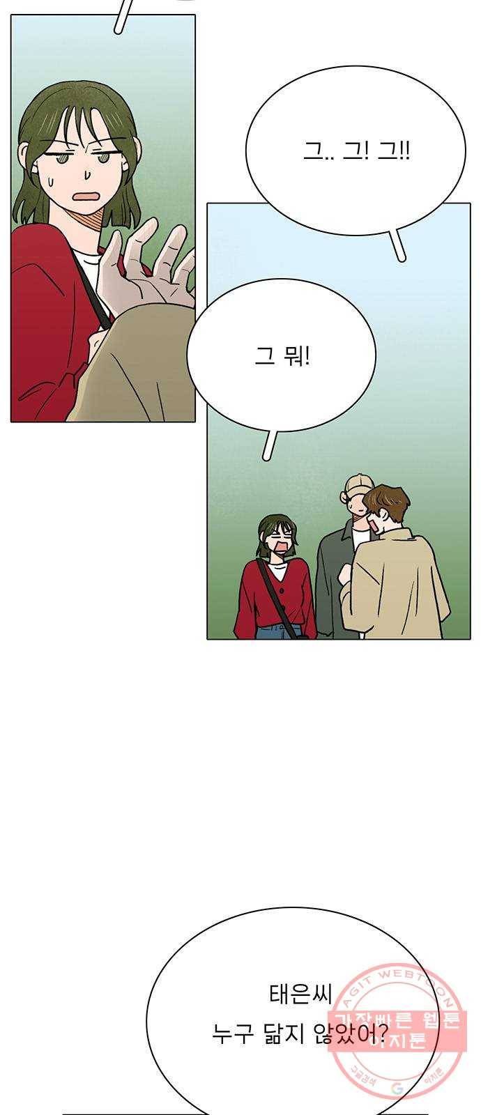 짝사랑의 유서 13화 5
