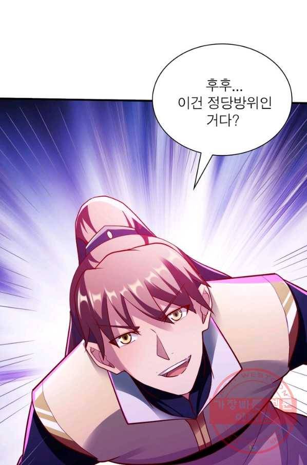 무신향로 141화 6